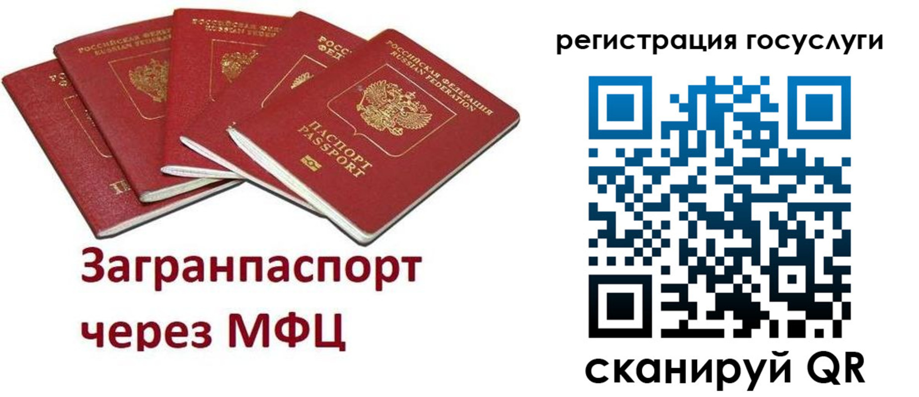 прописка 2025 в Томской области