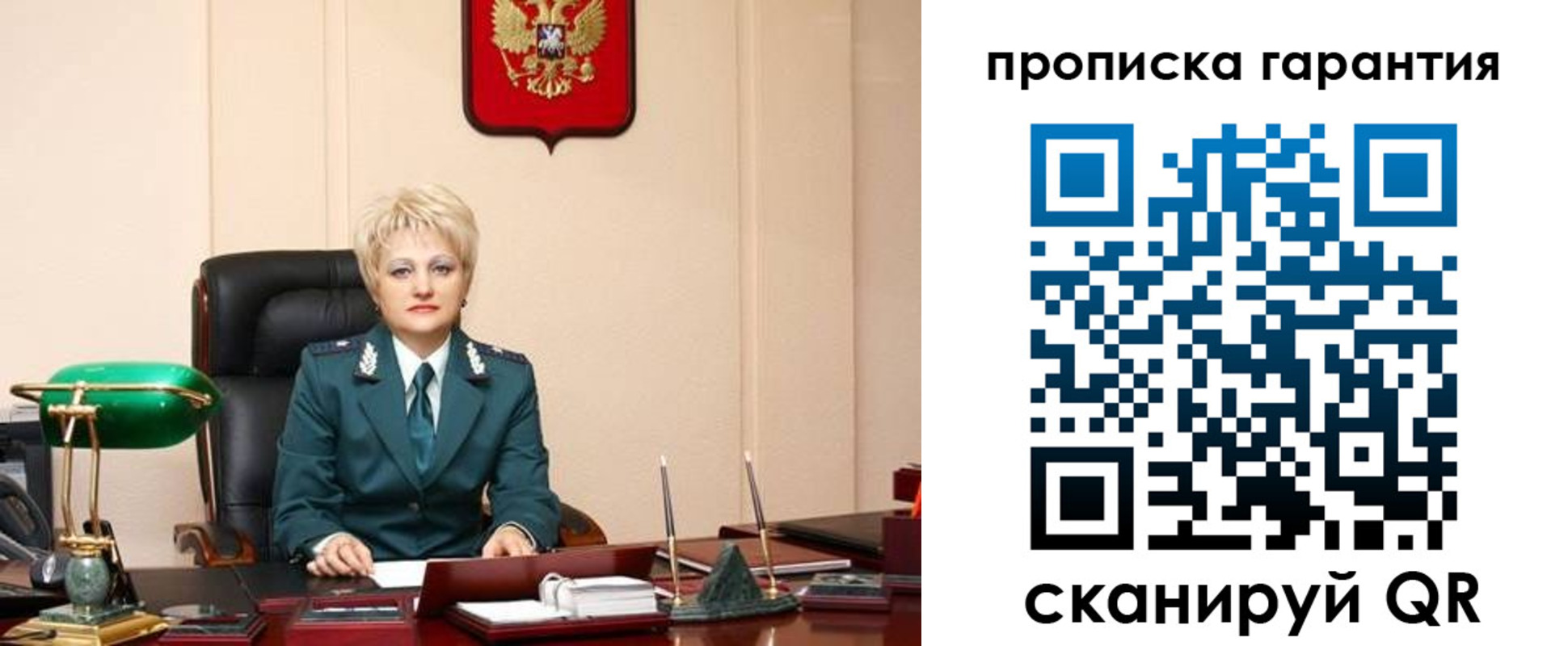 прописка от собственника в Томской области