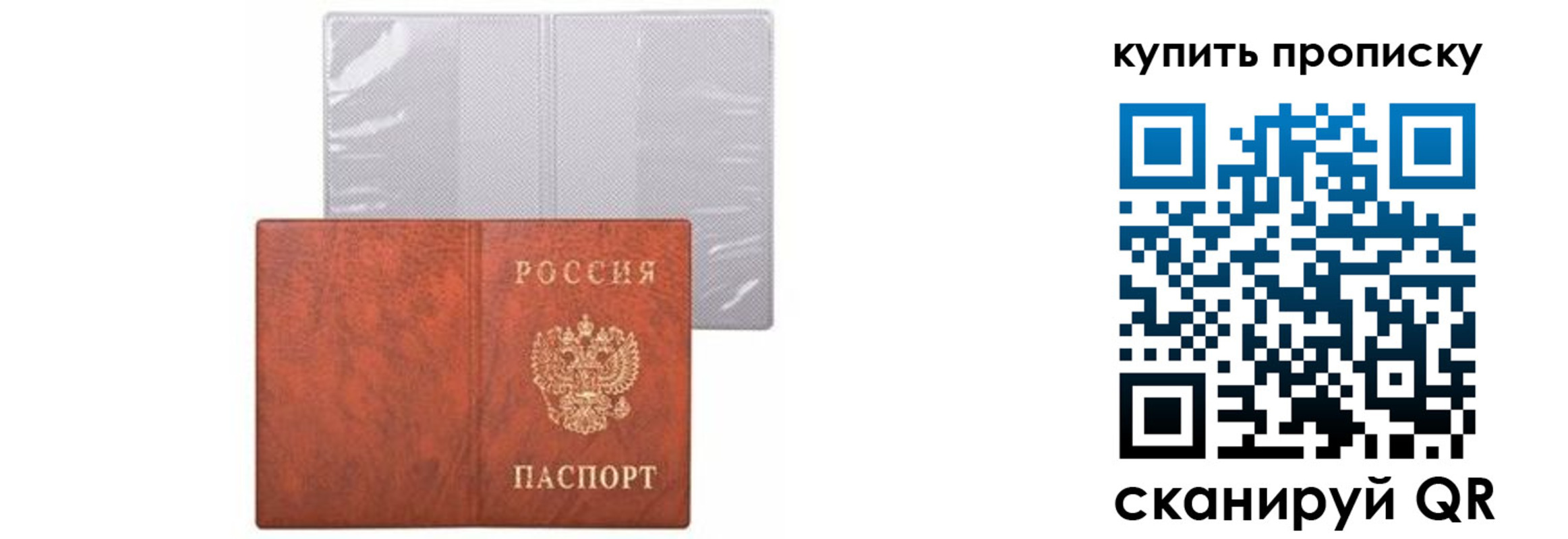 временная регистрация законно в Томской области
