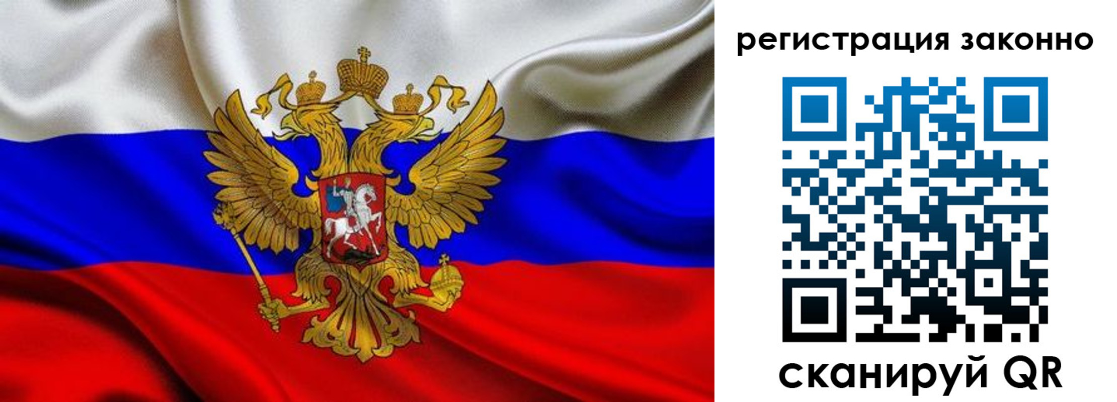 прописка для кредита в Томской области